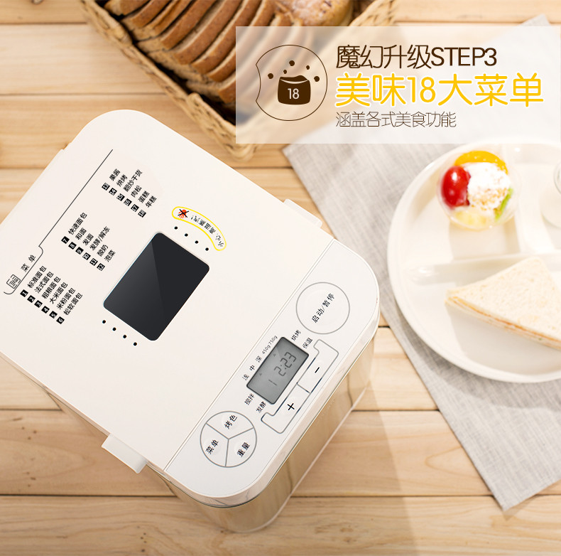 Donlim/东菱 DL-T06A面包机家用全自动多功能揉发酵和面搅拌机