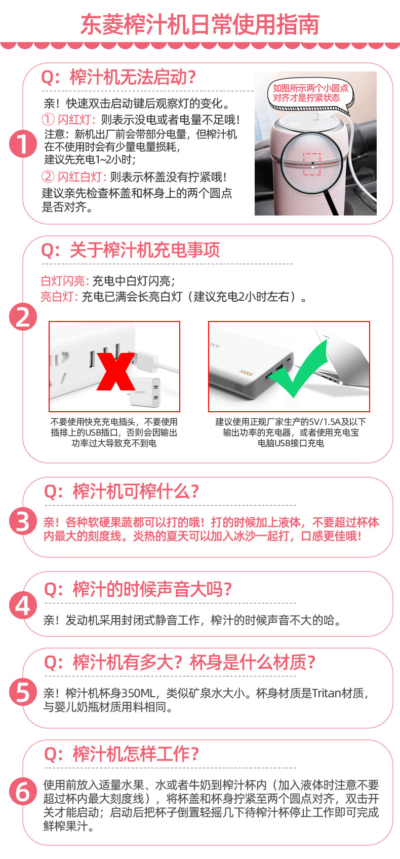 东菱榨汁机家用水果小型榨汁杯电动充电便携式网红免洗迷你料理机