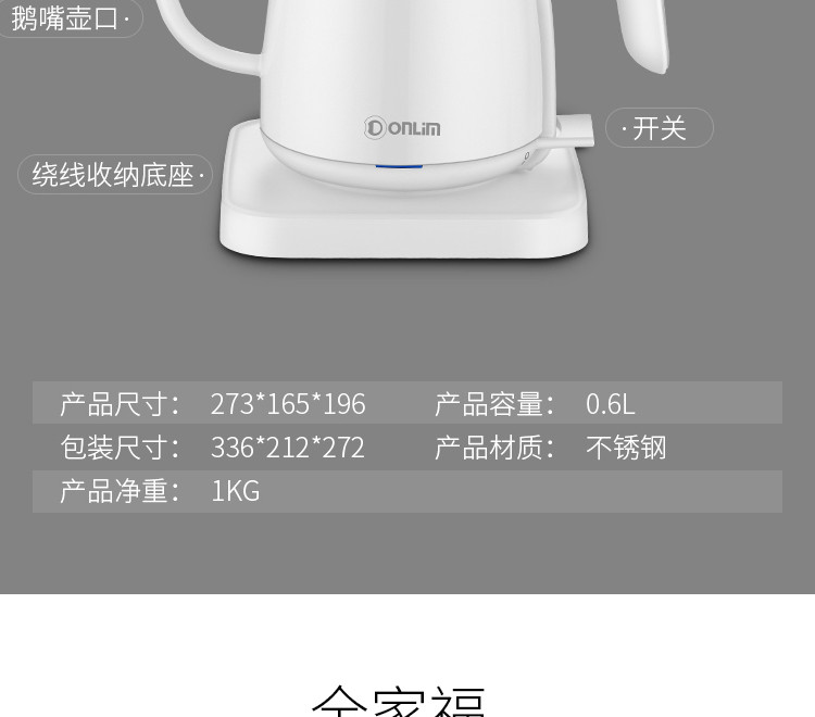 Donlim/东菱 DL-KE88细嘴壶智能恒温家用电热水壶手冲咖啡壶电水壶