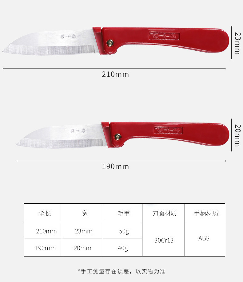 张小泉水果刀家用折叠便携小刀宿舍用学生不锈钢削皮剥皮厨房随身