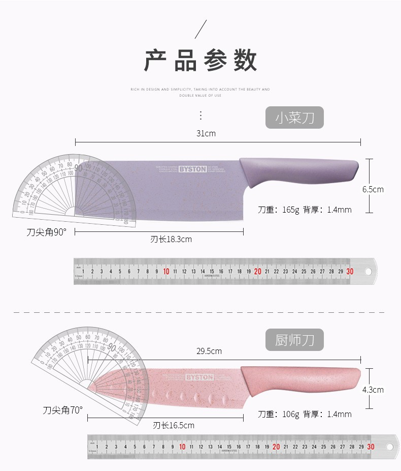 栢士德BYSTON 格利思五件套 7寸三德刀 7寸小菜刀 3.5寸果皮刀 剪刀 瓜刨