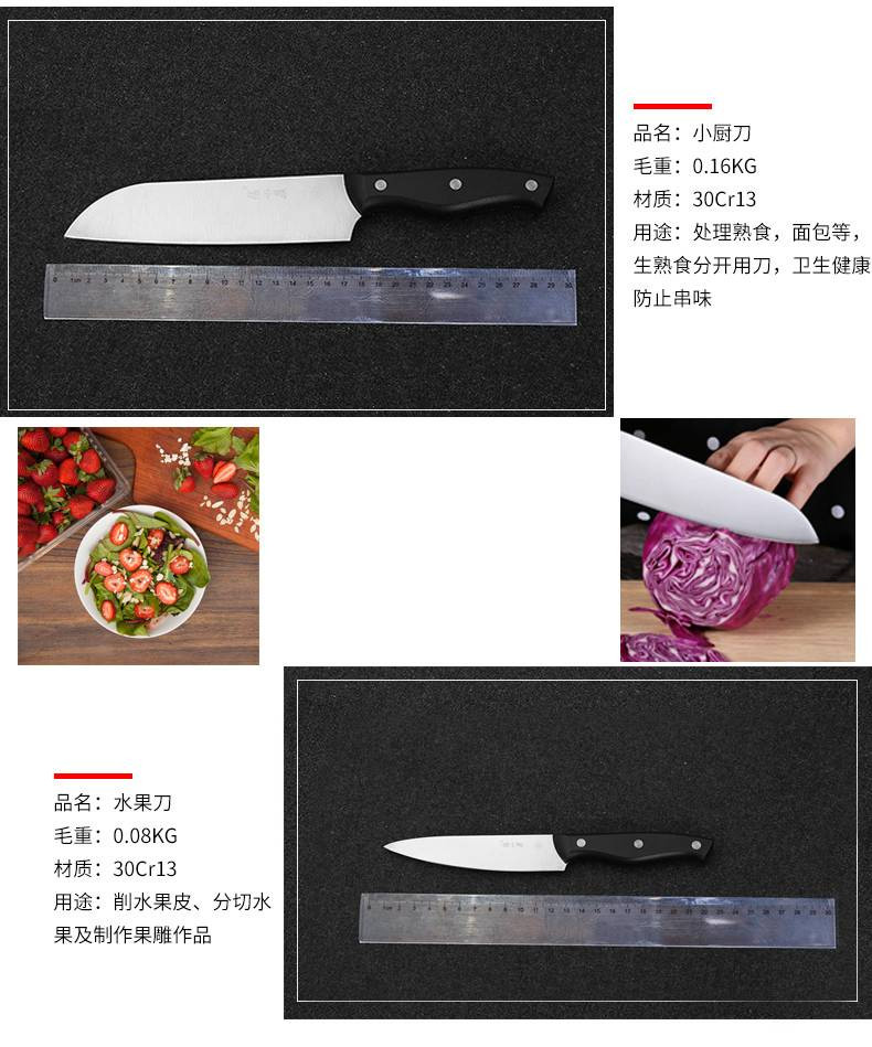 张小泉刀具套装 豪享不锈钢菜刀七件套 家用切菜切肉全套厨房刀具