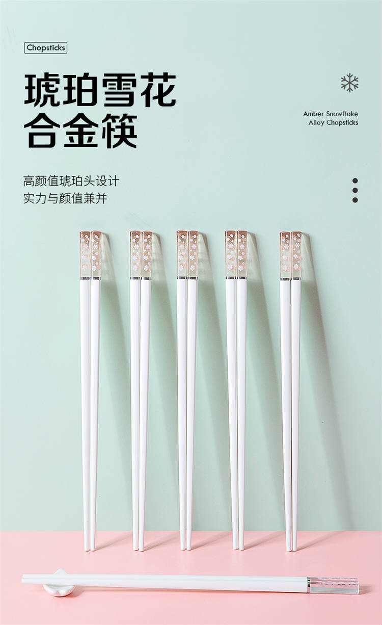 双枪（Suncha） 雪花筷合金高颜值轻奢风日式网红透明创意个性家用防滑合金筷