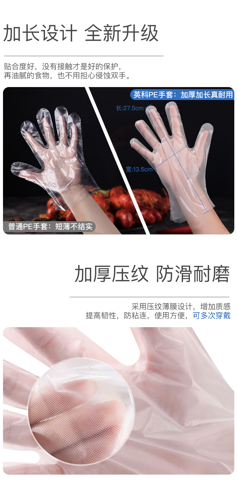 英科一次性手套CPE加厚耐用食品级高弹塑料透明乳胶橡胶餐饮手套