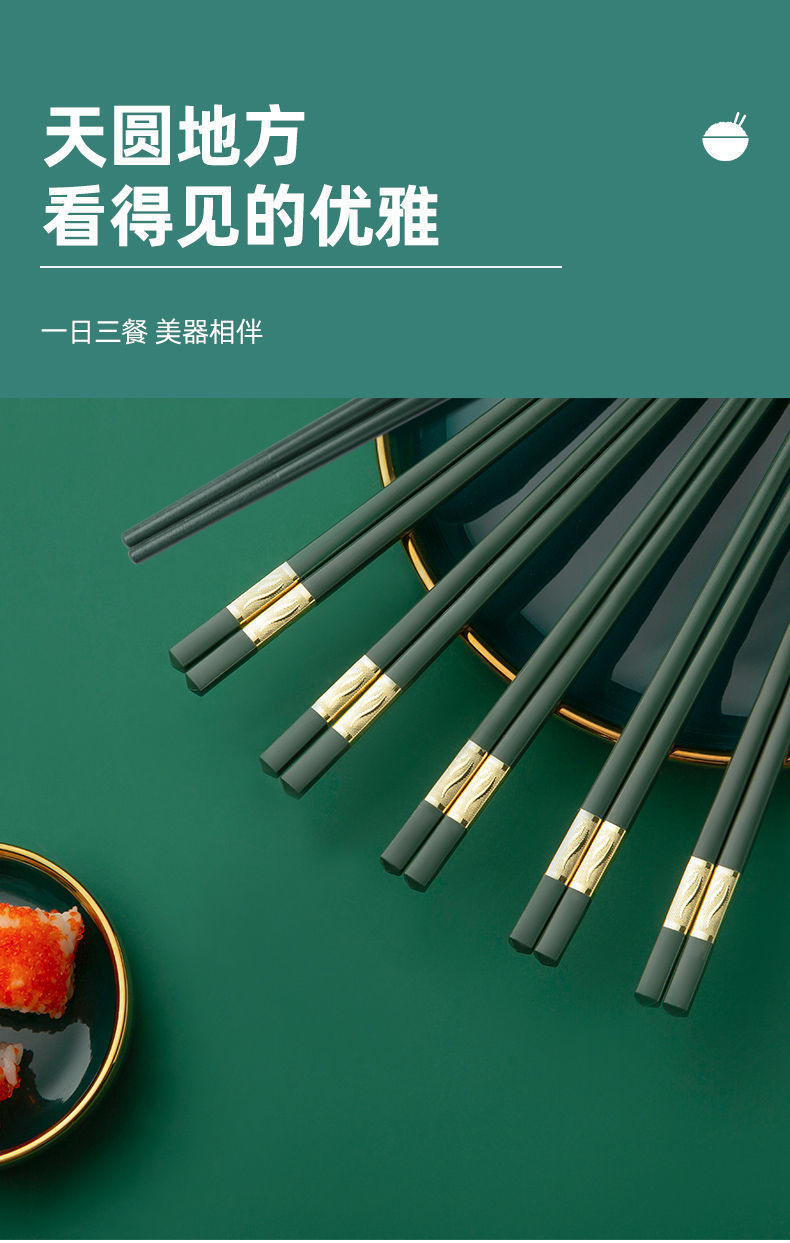 双枪合金筷子家用耐高温筷子防霉抗菌网红一人一筷防滑筷高级筷子