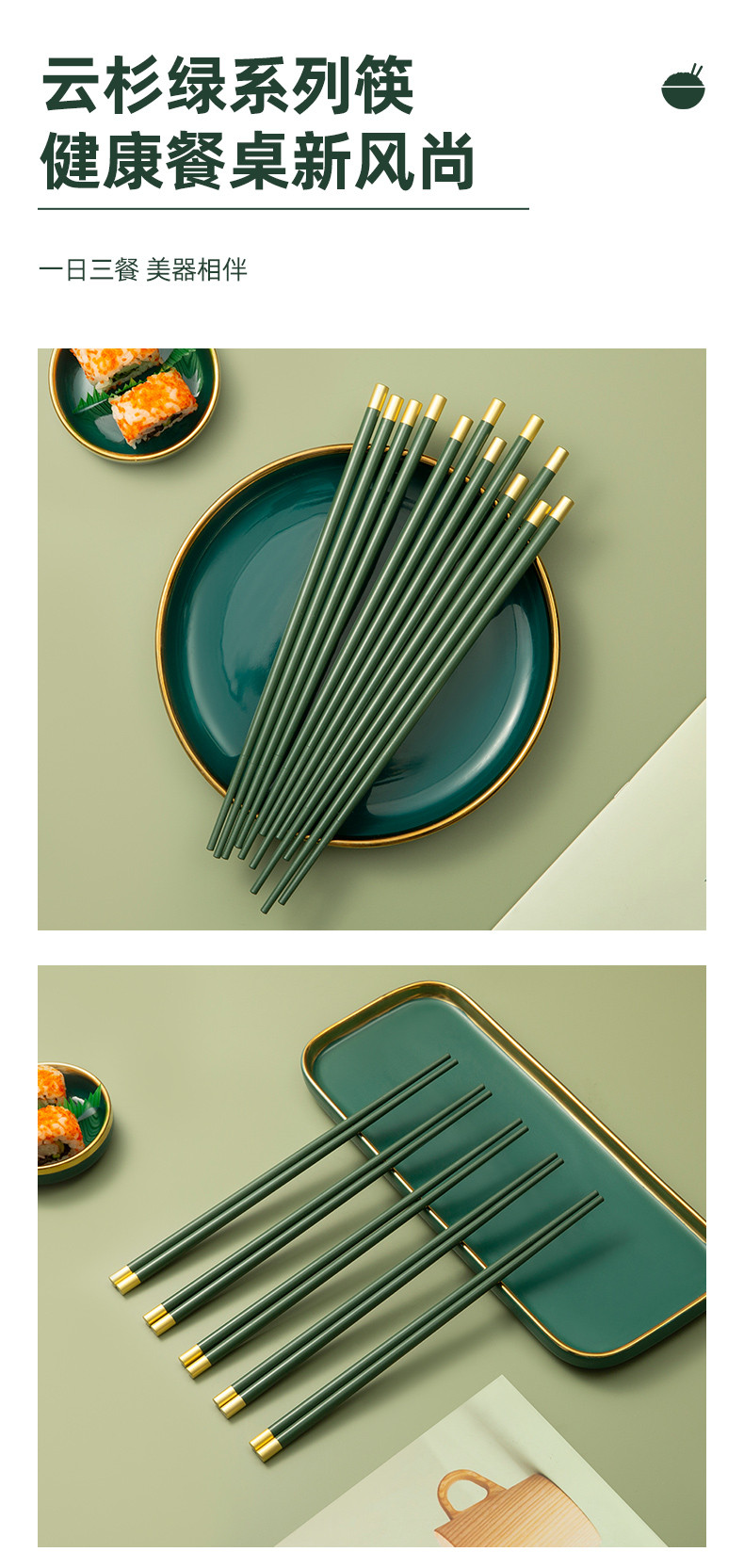 双枪合金筷子家用耐高温筷子防霉抗菌网红一人一筷防滑筷高级筷子