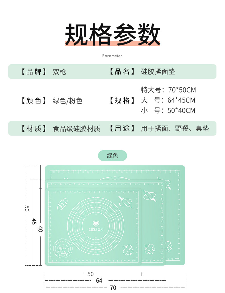 双枪家用硅胶面板揉面垫食品级大号烘焙加厚和面板擀面垫塑料案板