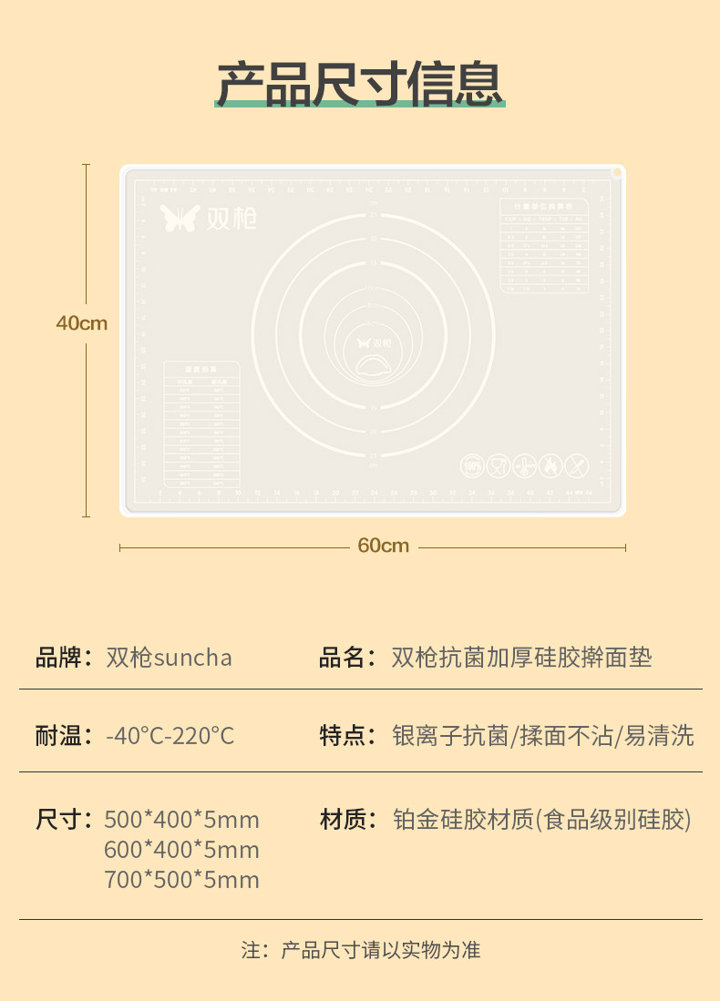 双枪（Suncha） 硅胶揉面垫食品级加厚面板家用和面板大号烘焙案板塑料擀面垫