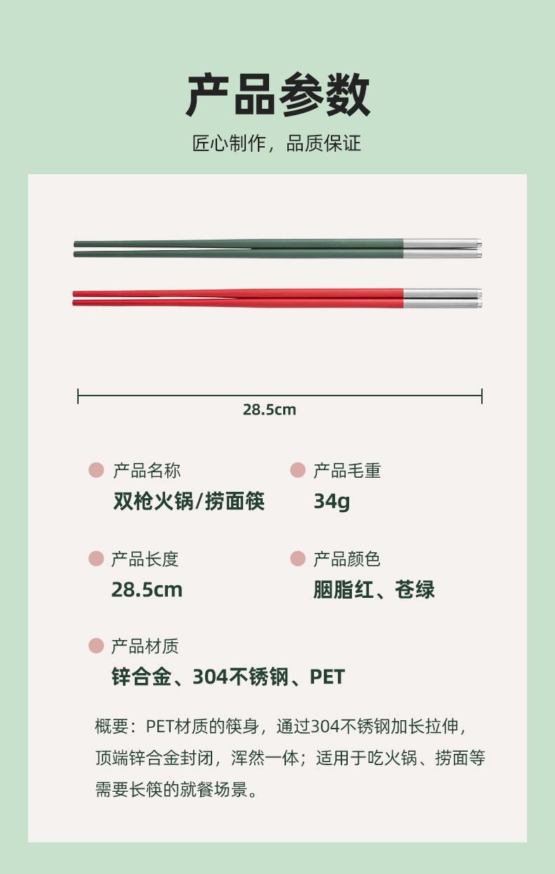 双枪（Suncha） 家用火锅筷加长筷子防烫防滑耐高温吃火锅捞面筷子合金筷公筷