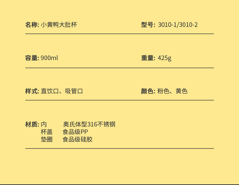 小黄鸭大肚杯儿童保温杯带吸管 316水杯小学生幼儿园水壶