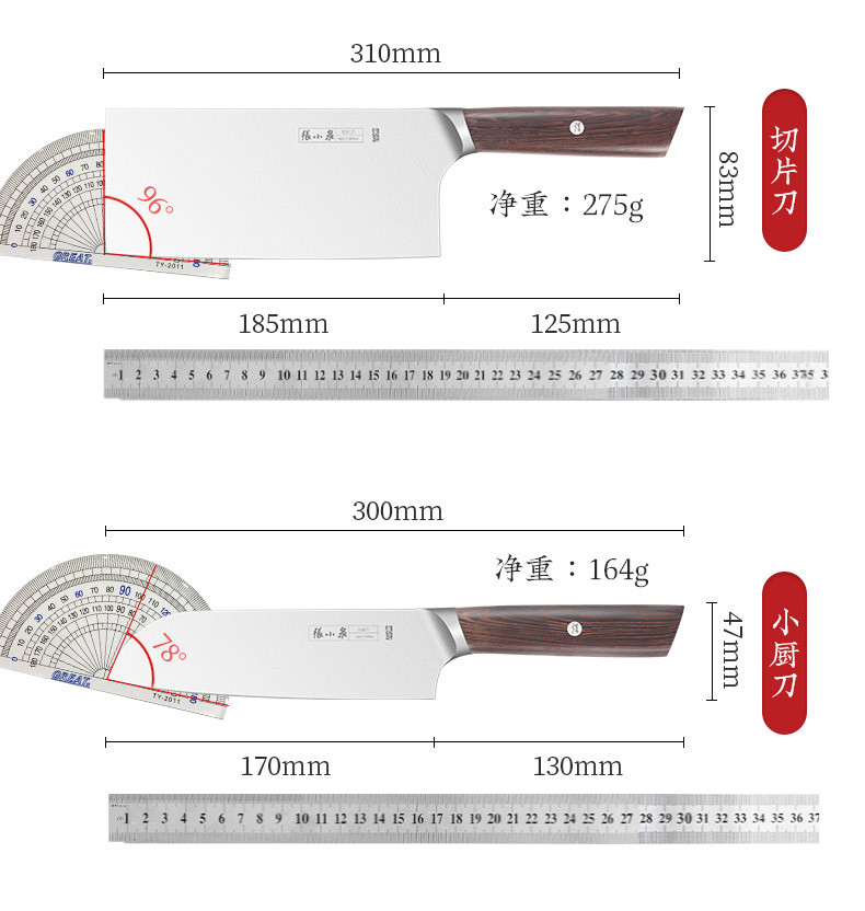 张小泉刀具套装组合厨房菜刀家用厨师专用菜刀斩骨刀切片刀不锈钢淳锋