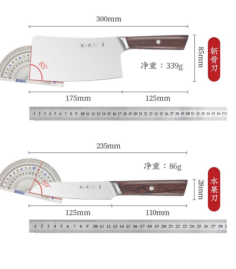 张小泉刀具套装组合厨房菜刀家用厨师专用菜刀斩骨刀切片刀不锈钢淳锋