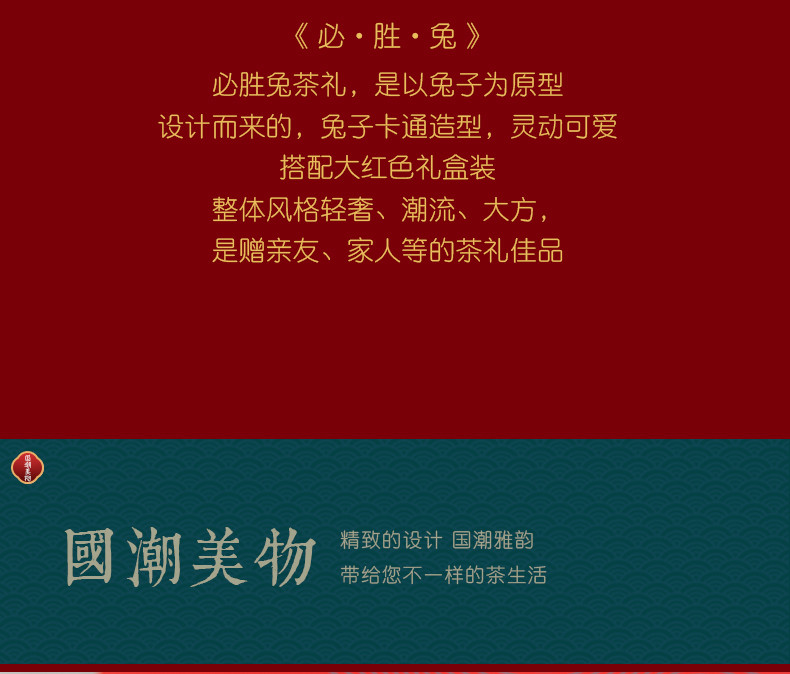 兔年陶瓷茶叶罐卡通可爱必胜兔密封储物罐礼盒装伴手礼吉祥物摆件