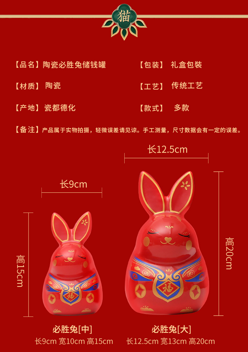 2023兔年存钱罐摆件兔年储蓄罐吉祥物开门红公司年会新年礼物