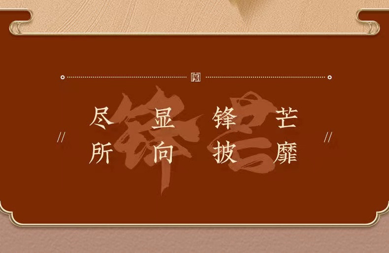 张小泉(Zhang Xiao Quan)  飒•火烧赤壁套装七件套 套刀 菜刀套装 D3164010