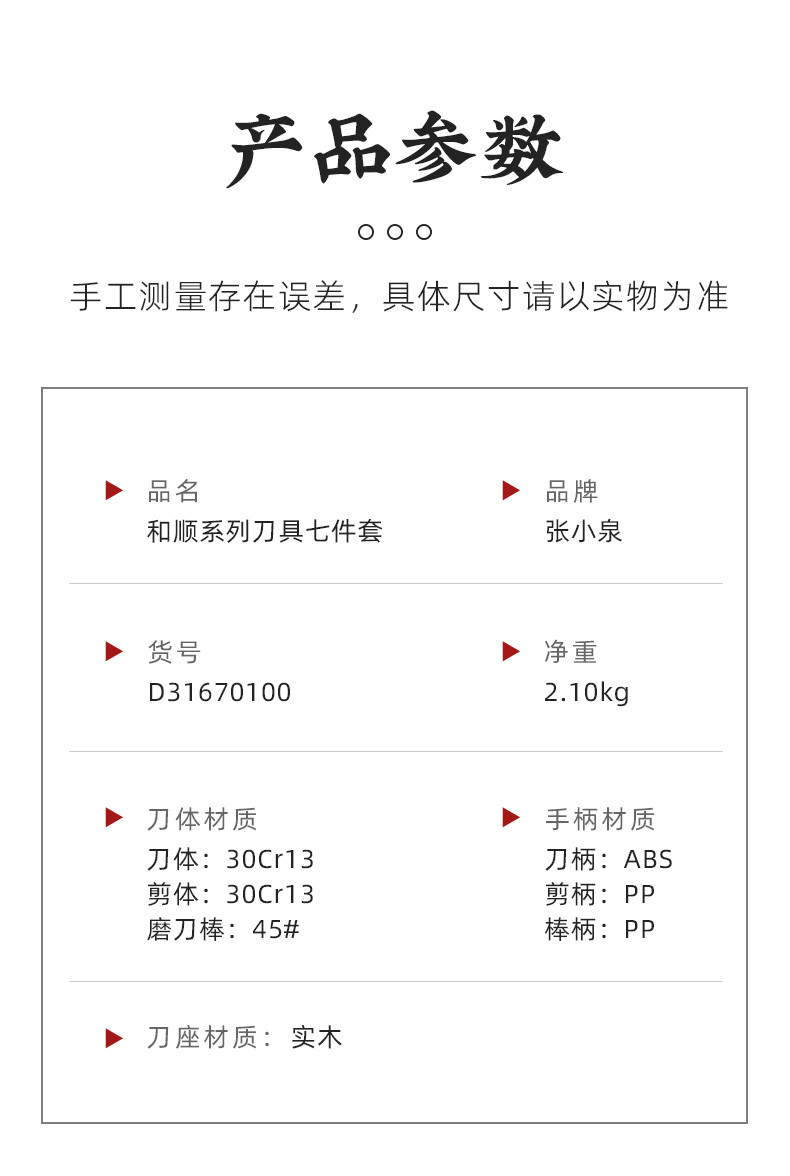 张小泉(Zhang Xiao Quan) 厨房刀具套装 家用切片刀切菜切肉不锈钢菜刀套装组合