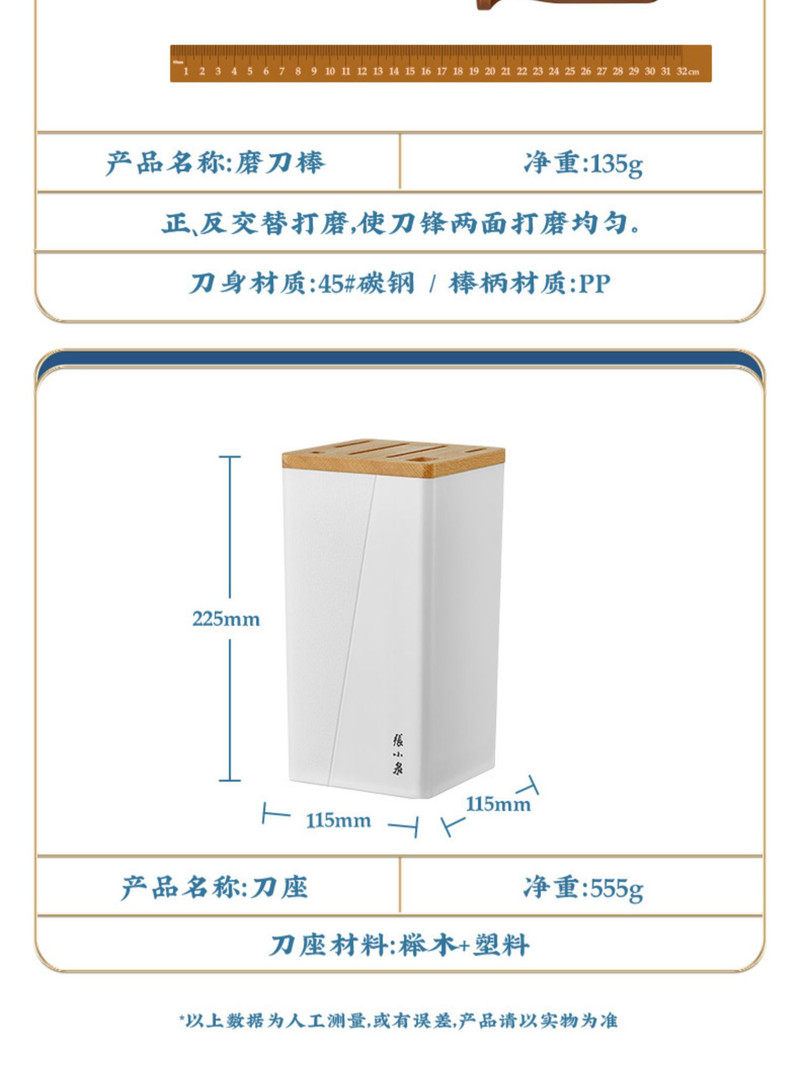 张小泉(Zhang Xiao Quan) 刀具 厨房菜刀家用厨师专用菜刀套装组合斩骨切片刀具套