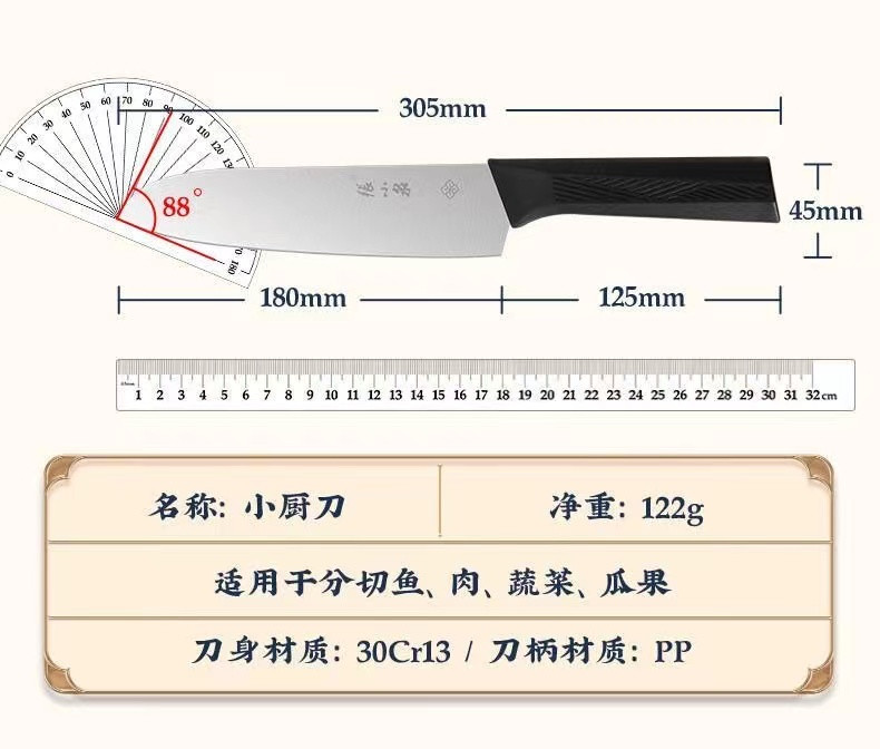 张小泉(Zhang Xiao Quan) 飒•五丈原套装刀具六件套家用不锈钢切菜刀小厨刀片肉刀