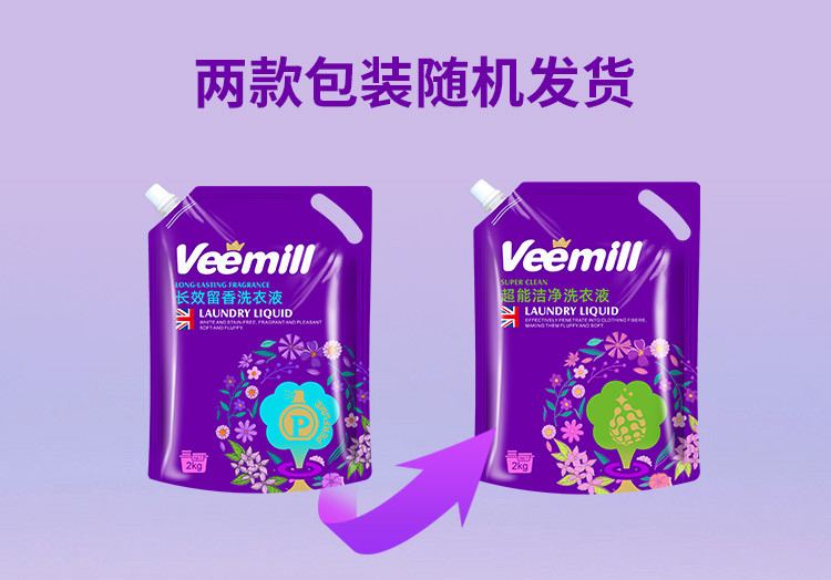 维妙/Veemill 维妙洗衣液长效留香深层洁净去污净白洗衣液持久留香到手4斤