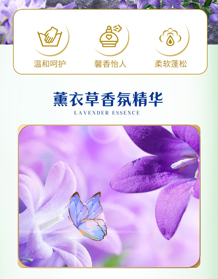 维妙/Veemill 【到手4斤】魔法香氛植萃去渍持久留香薰衣草淡香洗衣液