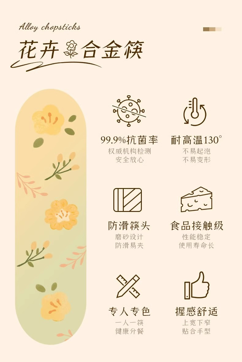 双枪（Suncha） 花卉筷合金筷子家用分餐快子高档新款一人一筷防滑高颜值抗菌