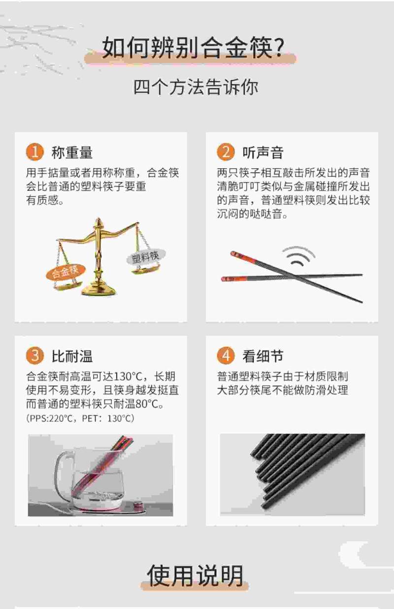 双枪（Suncha） 合金筷子家用高档新款防滑筷子耐用防滑防霉一人一筷便携筷