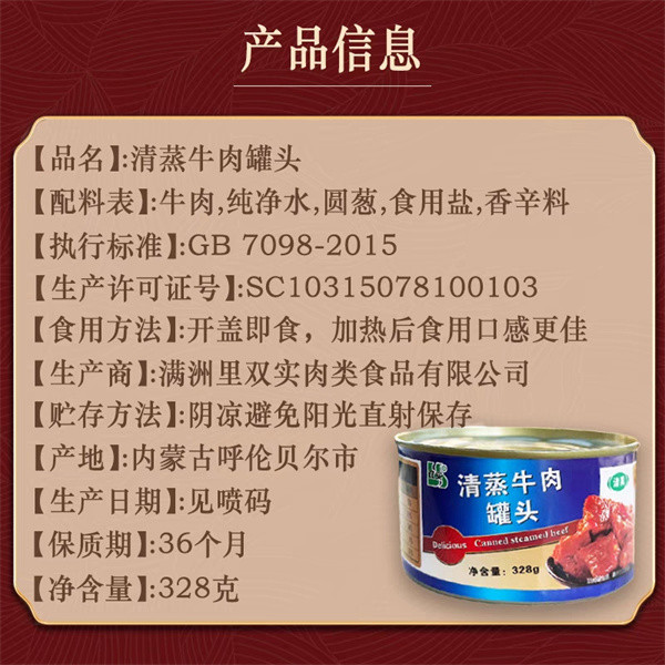 食在草原 牛筋头巴脑、鲜香羊杂、羊排、牛肋罐头熟食肉制品下饭方便速食