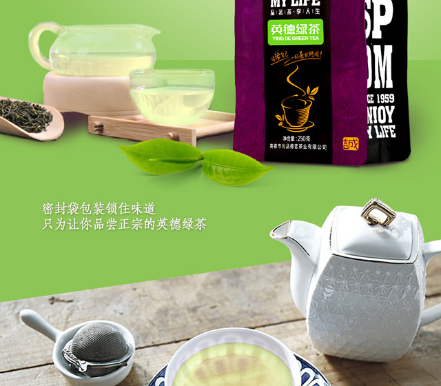 尚品德茗【诚】 英德绿茶 250g袋装茶叶一级清远英德特产广东中秋送礼