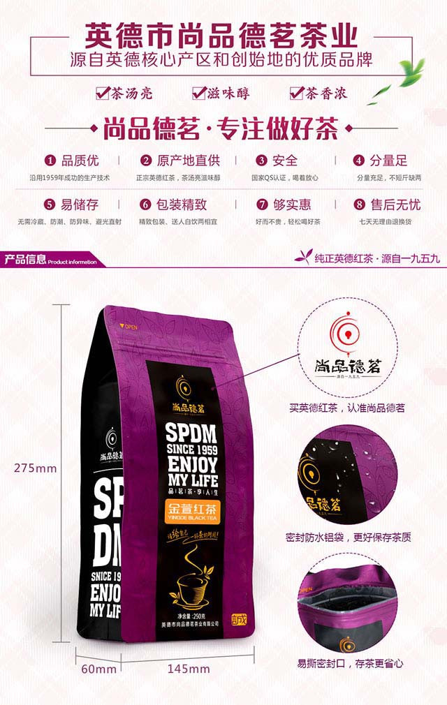 扶贫惠农尚品德茗 【诚】 金萱红茶 250g袋装茶叶广东清远英德特产送礼一级茶