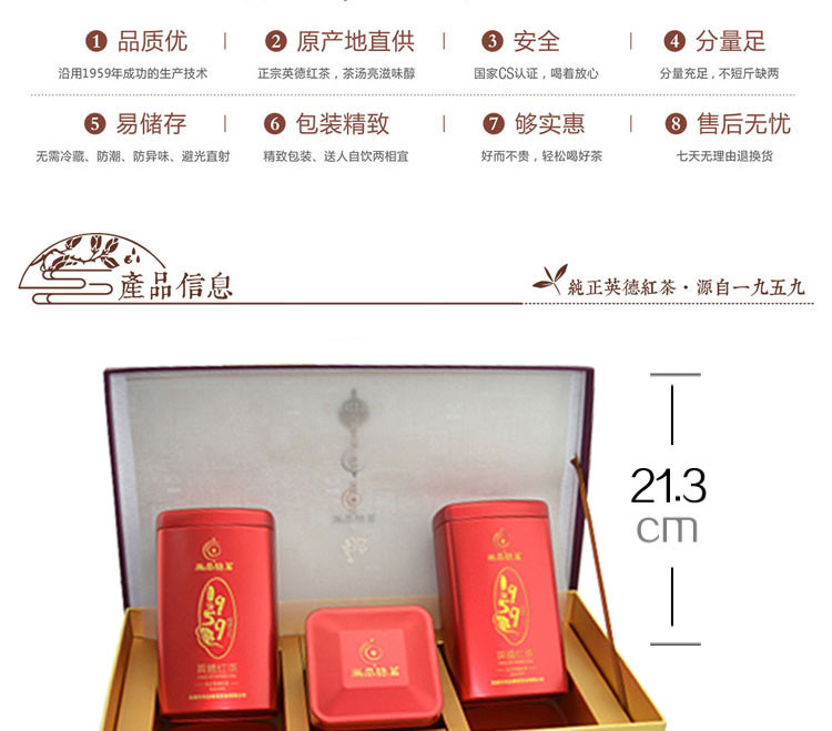 扶贫惠农尚品德茗 【融】系 200g盒装英德红茶英红九号广东特产 正品茶叶