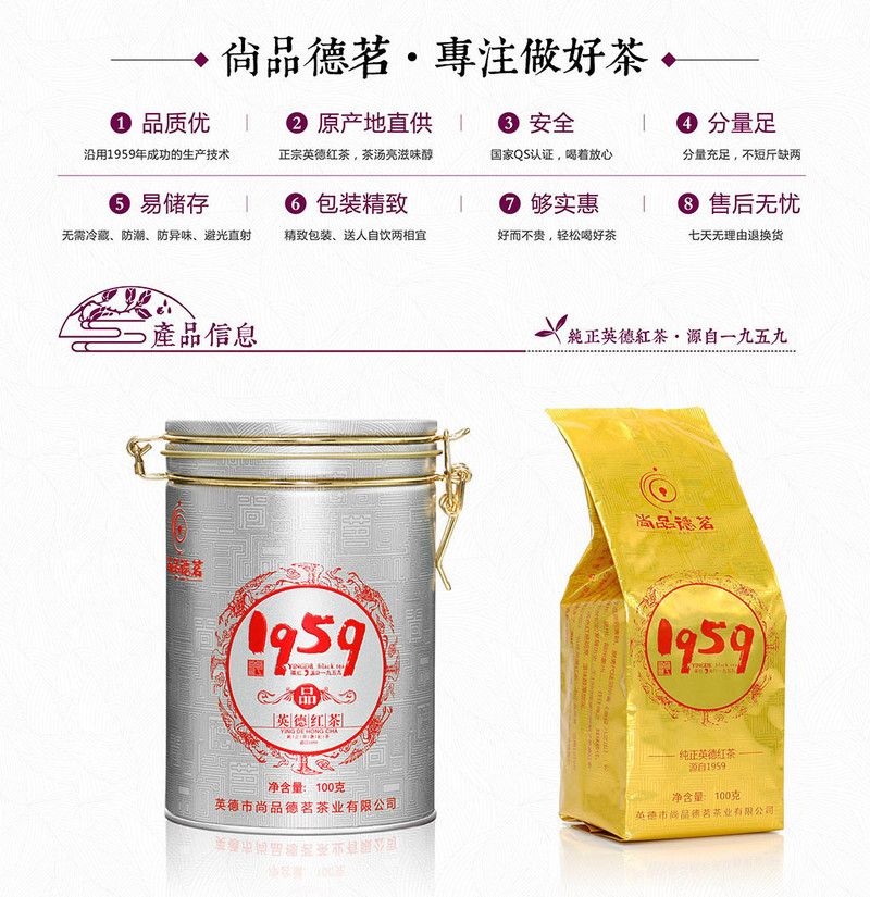 尚品德茗 【品】系 英德红茶英红九号100g罐装 广东特产一级茶叶