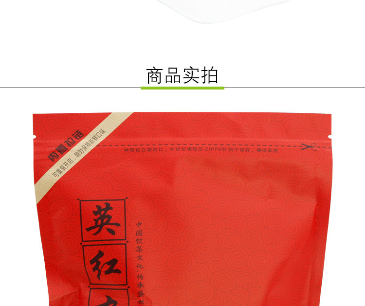 扶贫农产品广东英德红茶英红九号1959200g小黑条袋装浓香茶叶