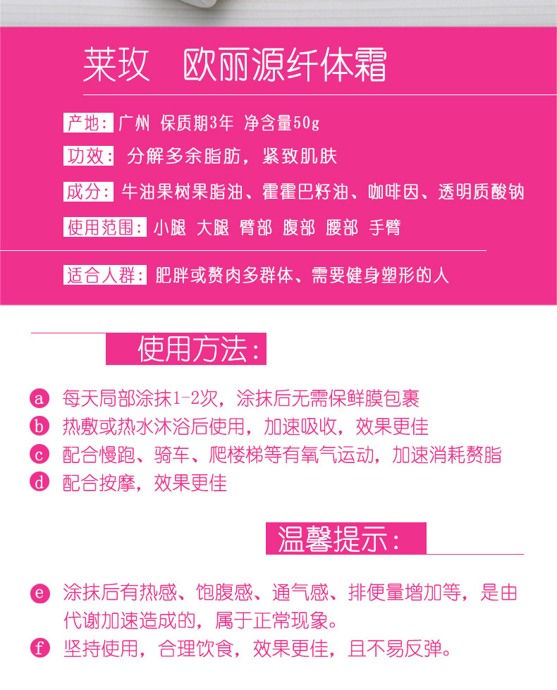 莱玫 纤体霜塑身全身按摩膏燃脂膏瘦霜收腰细腿收手收腹