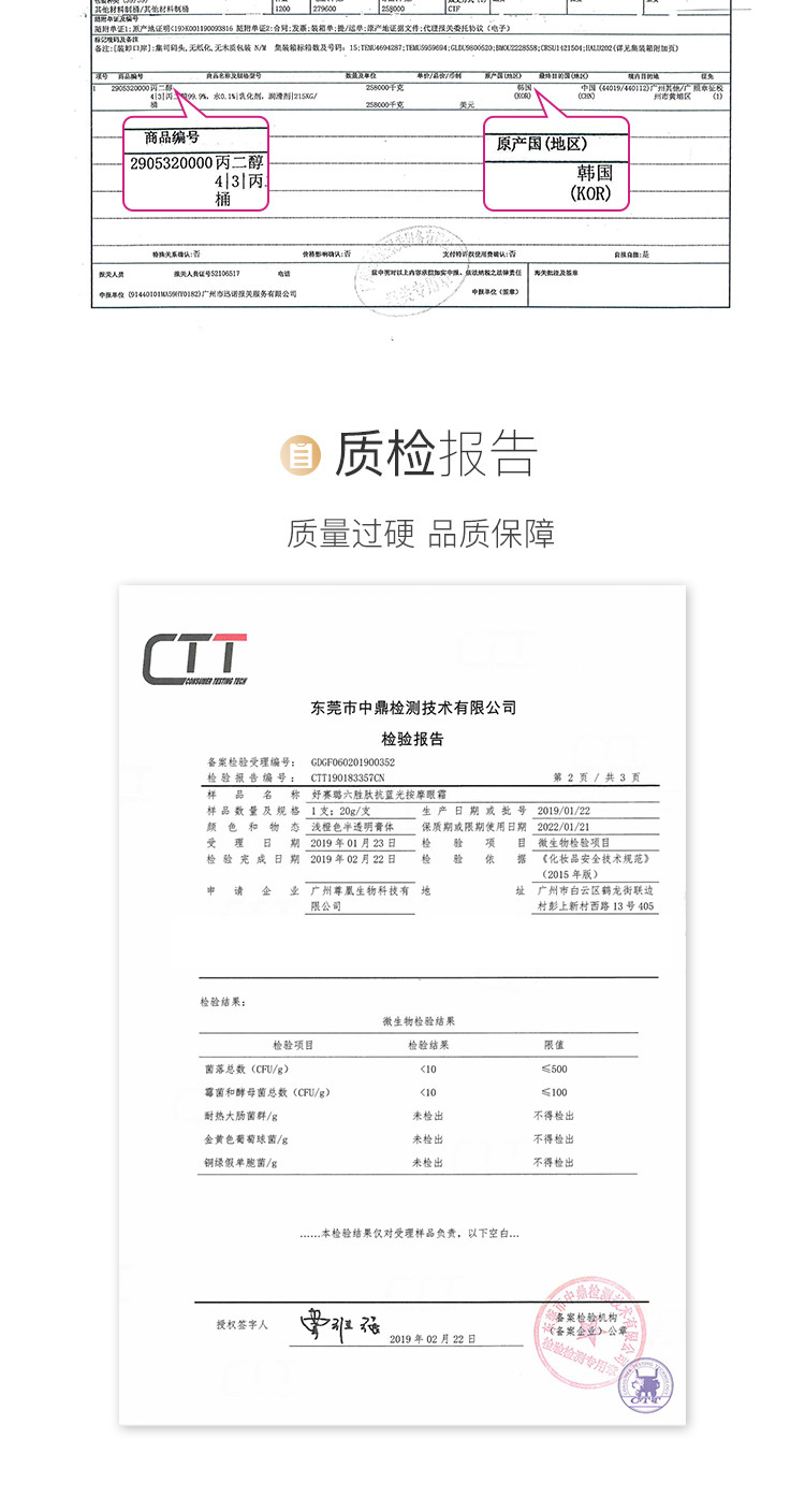 【买一送一】妤赛璐 电动眼霜20g按摩棒去紧致淡皱补水淡化细纹黑眼圈眼袋神器