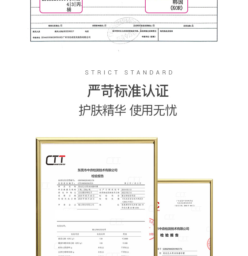 莱玫 乳木果身体磨砂膏角质去鸡皮美白肌肤香润250ml