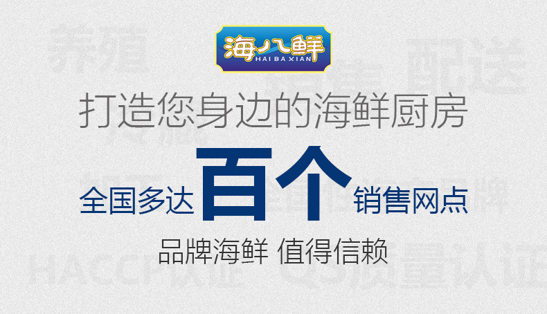 2019年海鲜大礼包 海八鲜A6型 海鲜 年货礼盒