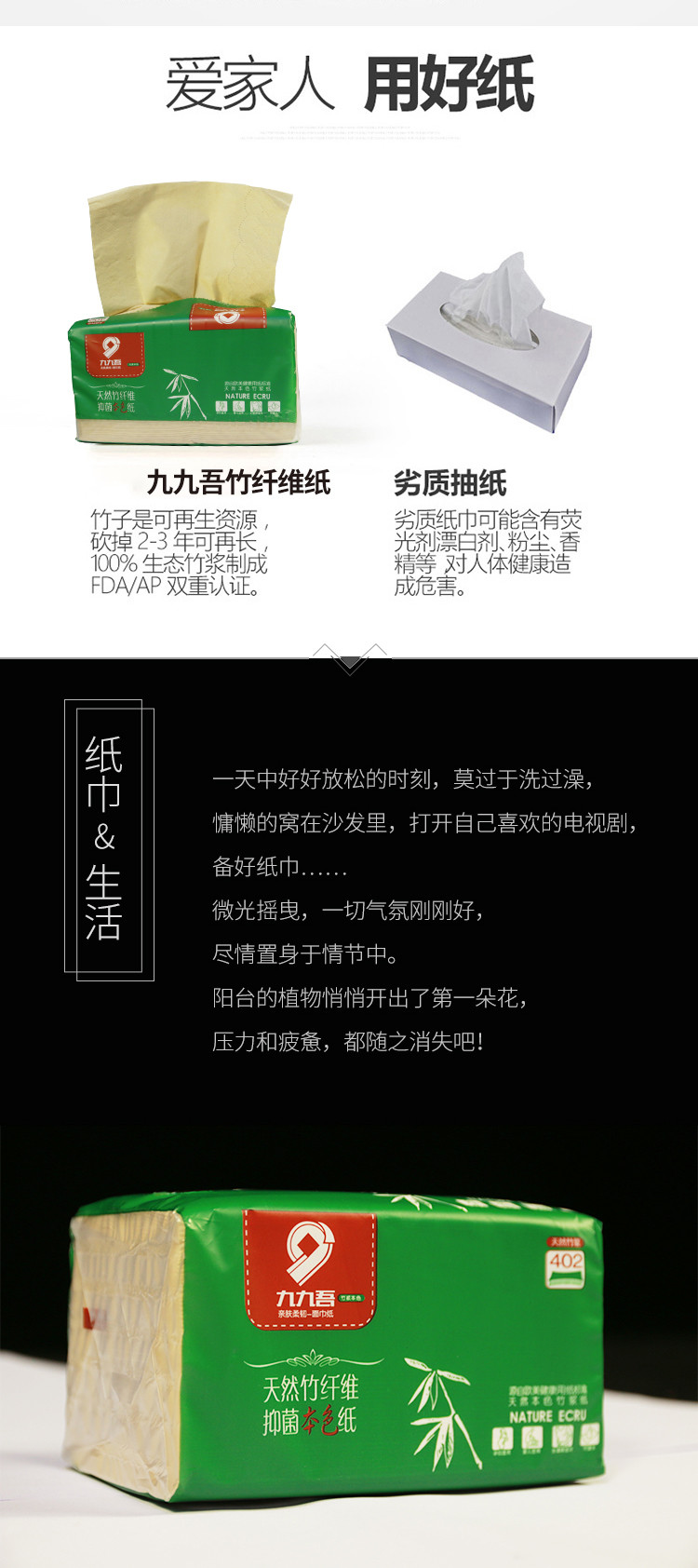 九九吾·深绿抽纸