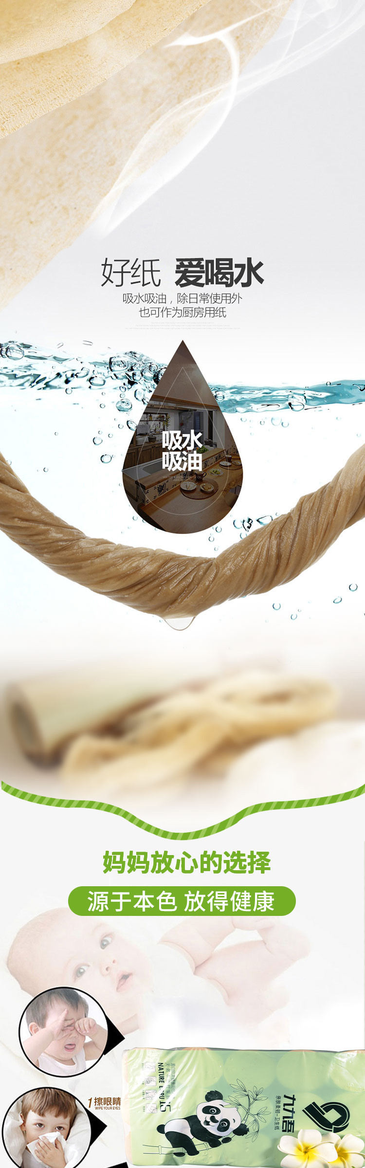 九九吾·天然竹浆纸2400g