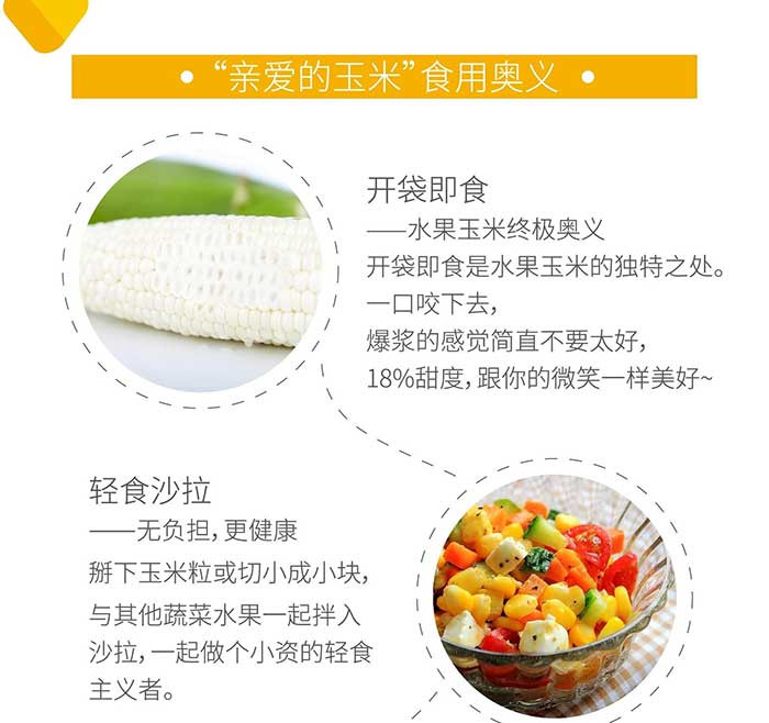 九九吾 ·台湾牛奶水果玉米 (6-8根)