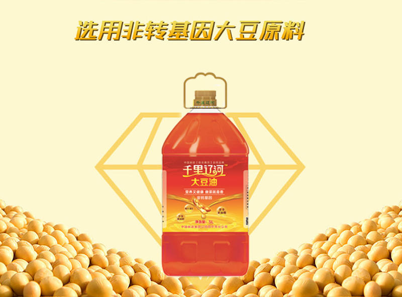  【邮政农品】【千里辽河】千里辽河非转基因三级豆油5L （双辽发货）