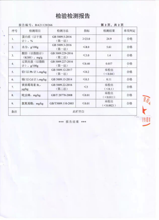 鲜食黑花生 350g 真空包装 开袋即食 包邮18.8元（双辽发货）