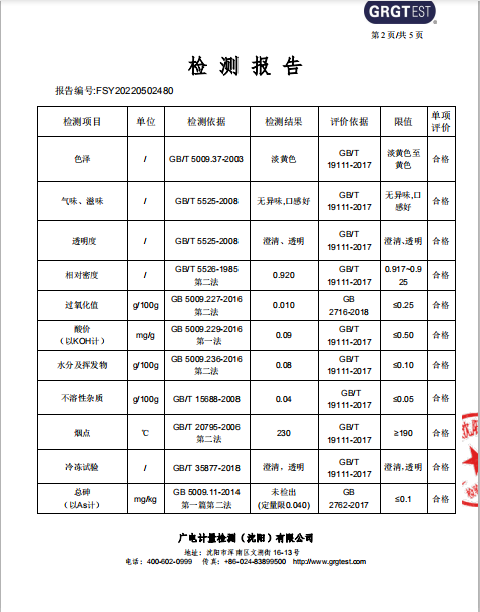 千里辽河  新鲜玉米胚芽油1.8L*1桶（双辽发货）