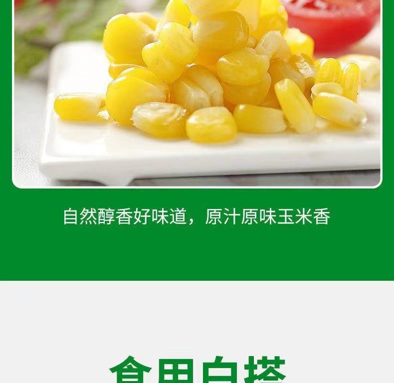 千里辽河 鲜食玉米5穗（双辽发货）1000g