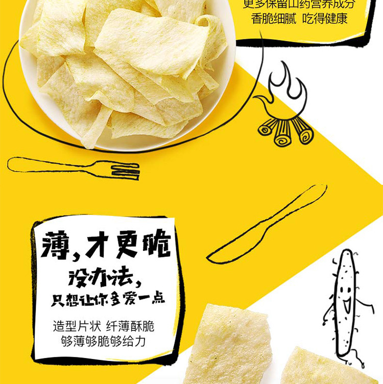 海钻石 山药薯片 10包×32g 山药脆片休闲零食 2019新款上市