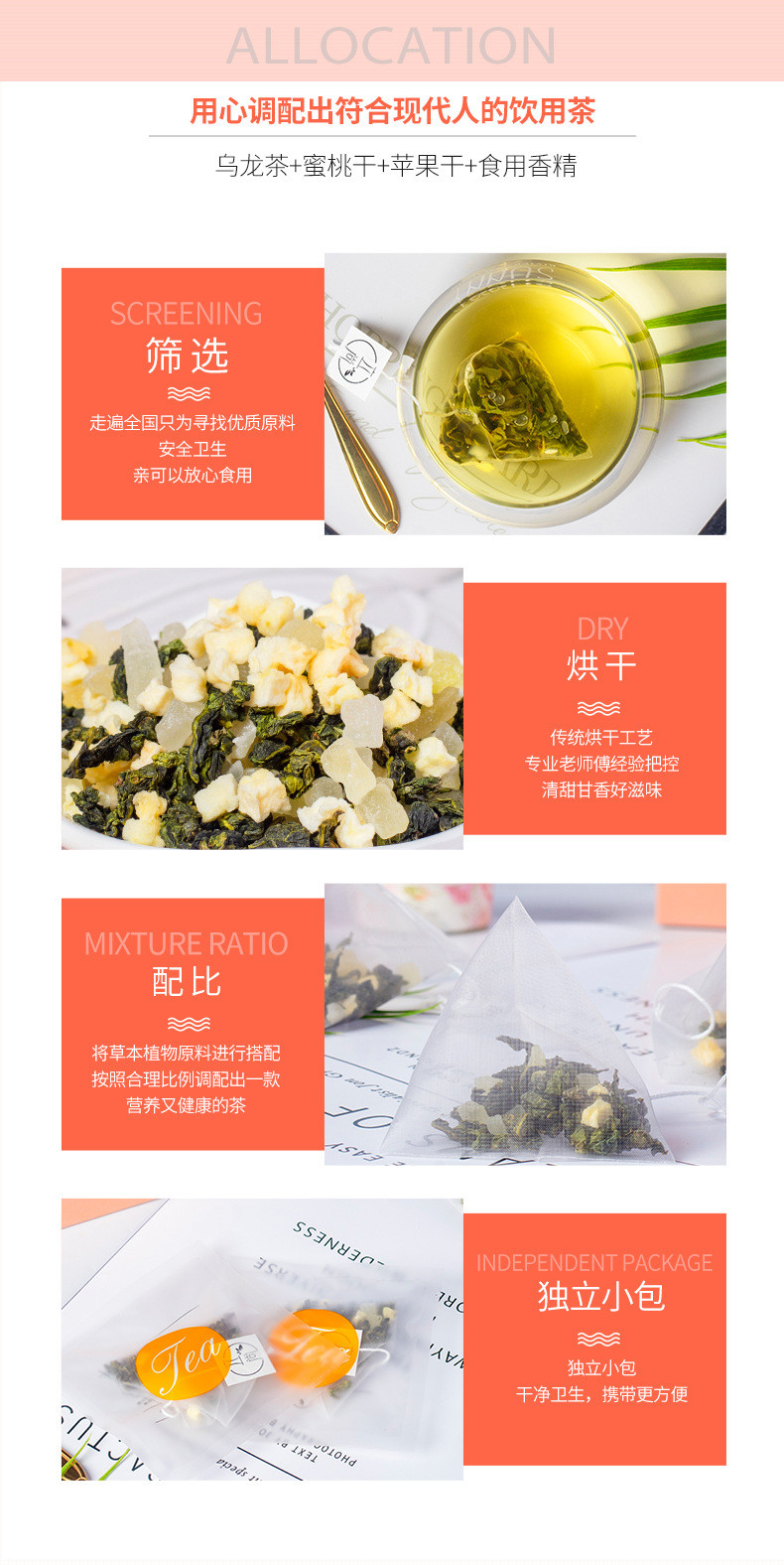 【蜜桃乌龙 】  花果粒白桃乌龙组合茶冷泡茶 三角袋泡茶