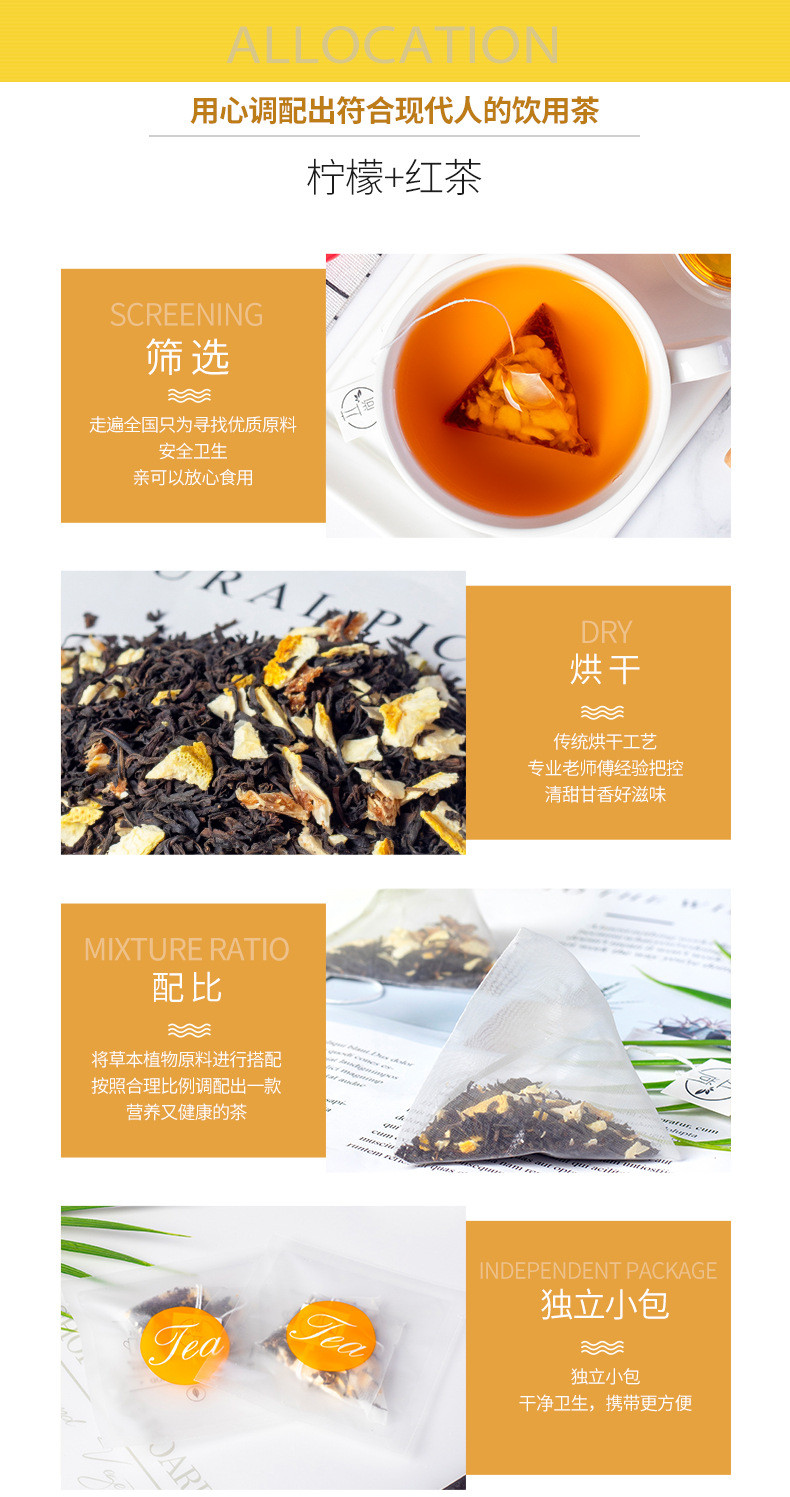 【柠檬红茶 】  花果粒柠檬红茶组合茶冷泡茶 三角袋泡茶