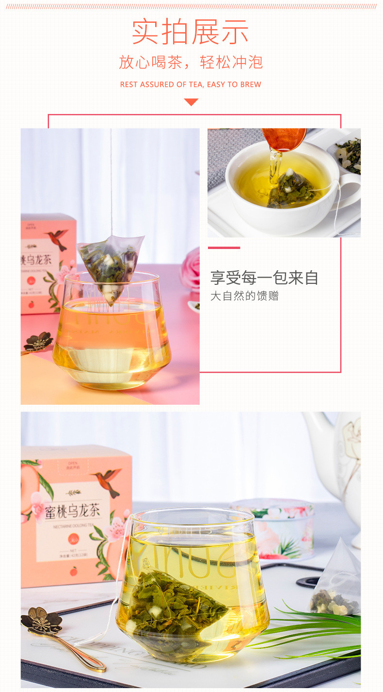 【三盒装 】 蜜桃乌龙 柠檬红茶  茉莉绿茶 花果粒组合茶冷泡茶 三角袋泡茶