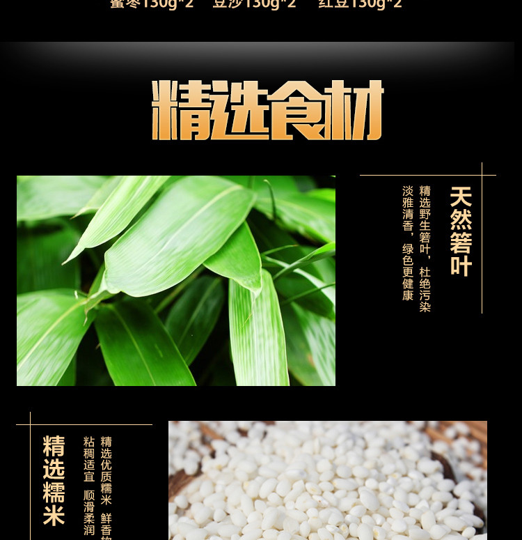 【送香包.浓情香粽礼盒】蛋黄肉粽2+大肉粽2+蜜枣2+豆沙2+红豆2