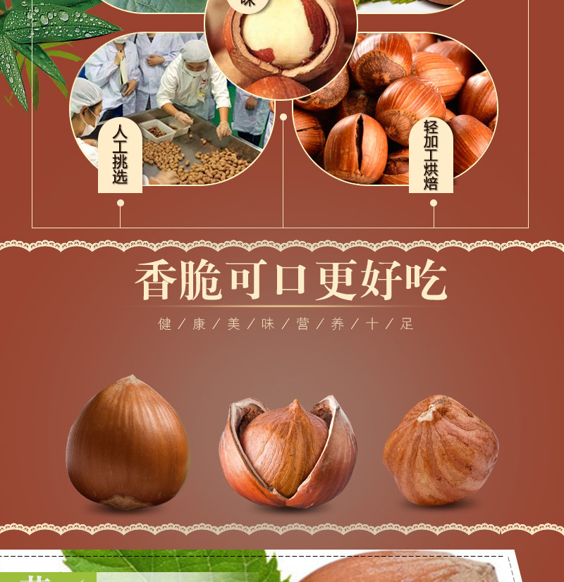 【营口馆】亲别找啦 东北大榛子120g/袋 干果每日坚果 坚果零食 开口手拍 榛子