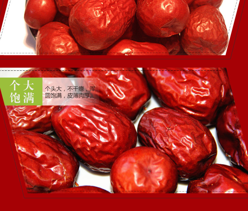 亲别找啦 新疆红枣 休闲食品 特产蜜饯果干 红枣礼盒 和田大枣1500g（个大）